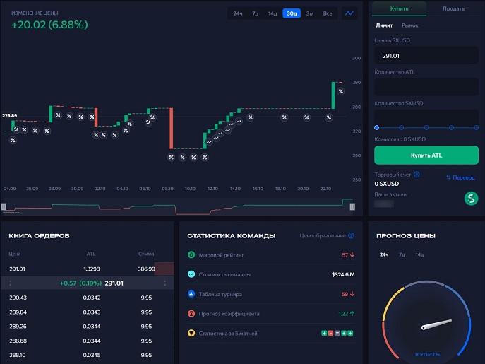 STEM exchange: how to trade sports team tokens