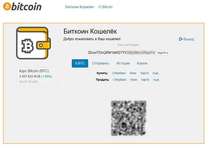 Bitcoin wallets without verification