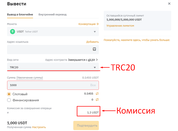 What is the difference between USDT ERC20 and TRC20