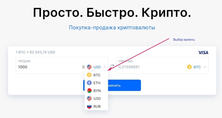 How to buy Bitcoin and cryptocurrency in Belarus