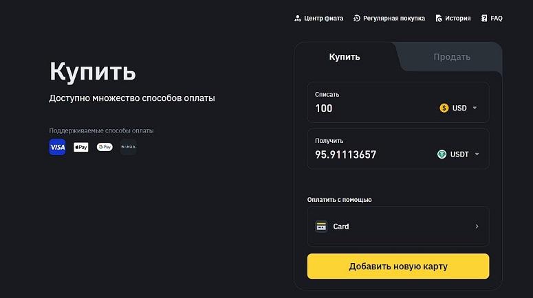 How to buy cryptocurrency on Binance