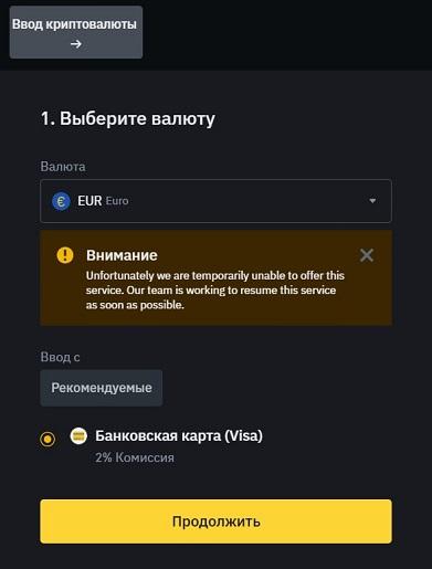 How to buy cryptocurrency on Binance