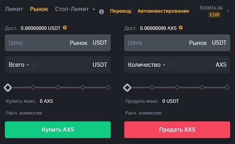 How to buy cryptocurrency on Binance