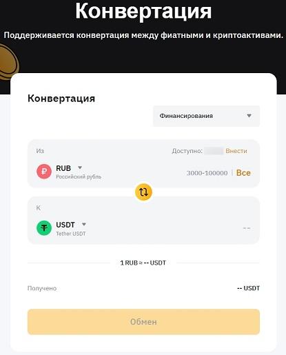 How to buy USDT on Bybit in rubles