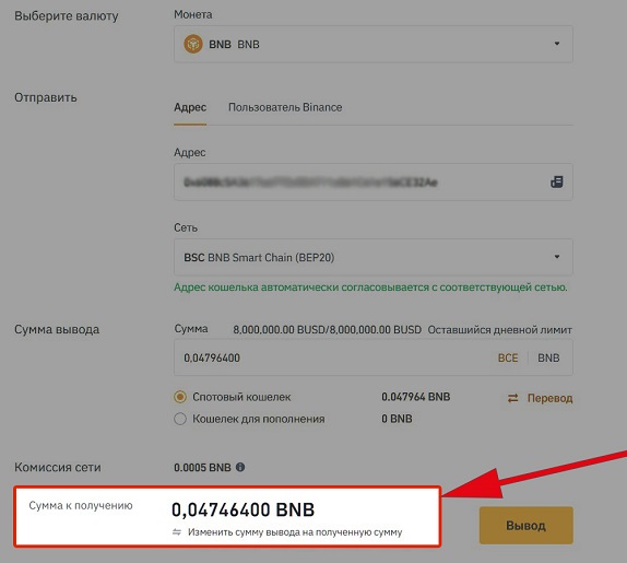 How to transfer from Binance to Metamask