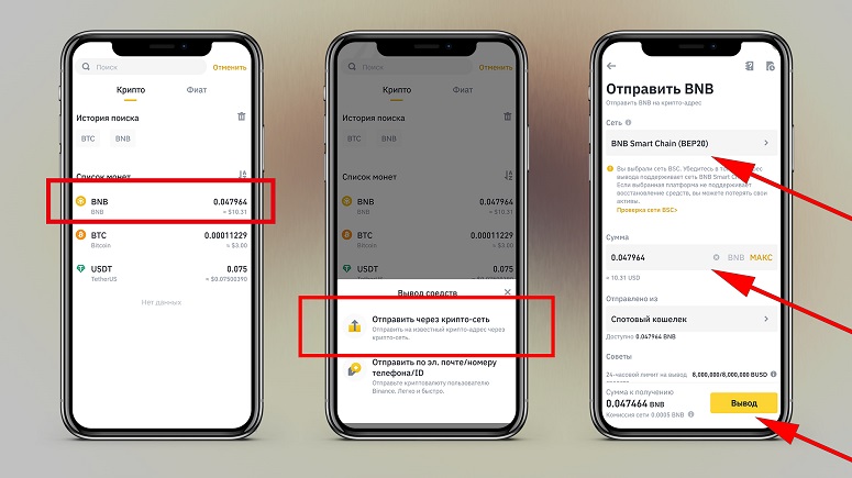 How to transfer from Binance to Metamask