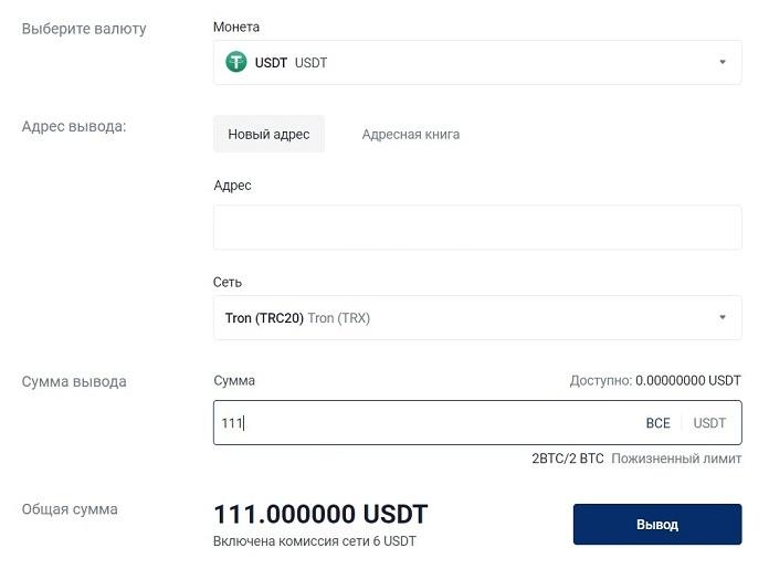 How to transfer funds from CommEX to OKX