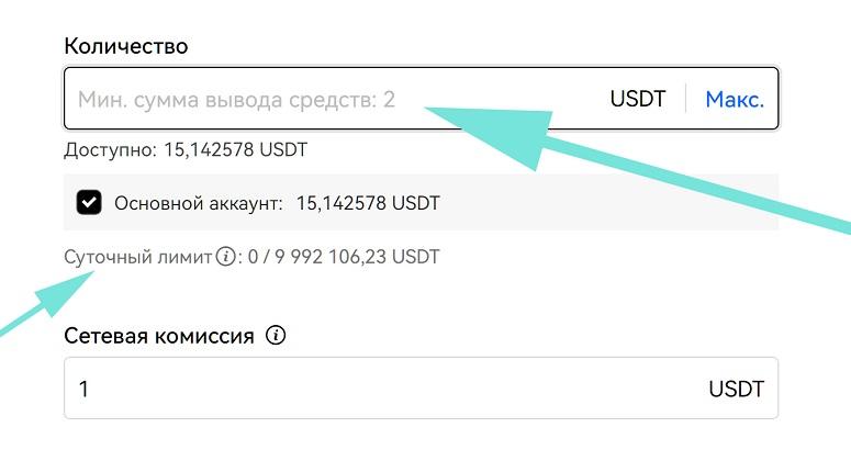 How to transfer funds from OKX to Bybit