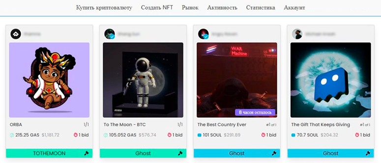 How to sell a digital painting in the form of an NFT token