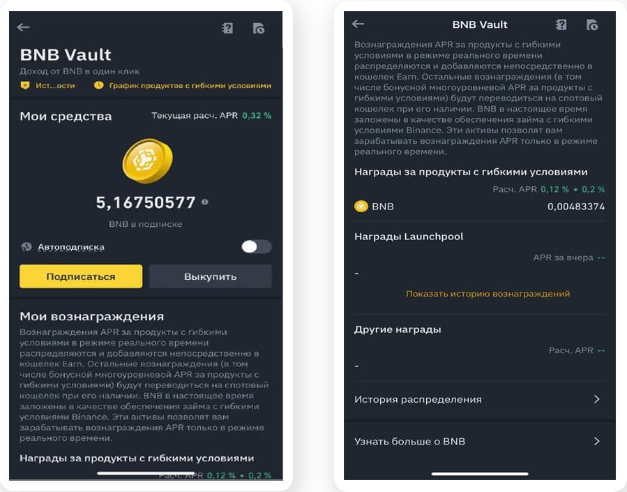 How steak works on Binance