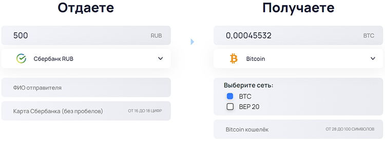 How cryptocurrency exchangers work