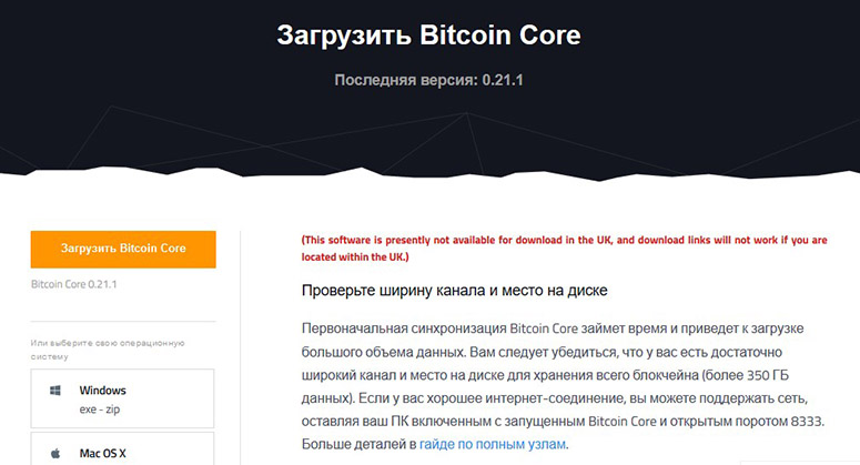 How to create a bitcoin wallet in Russian