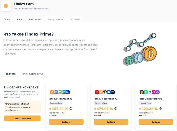 Findex crypto exchange holds presale of native token