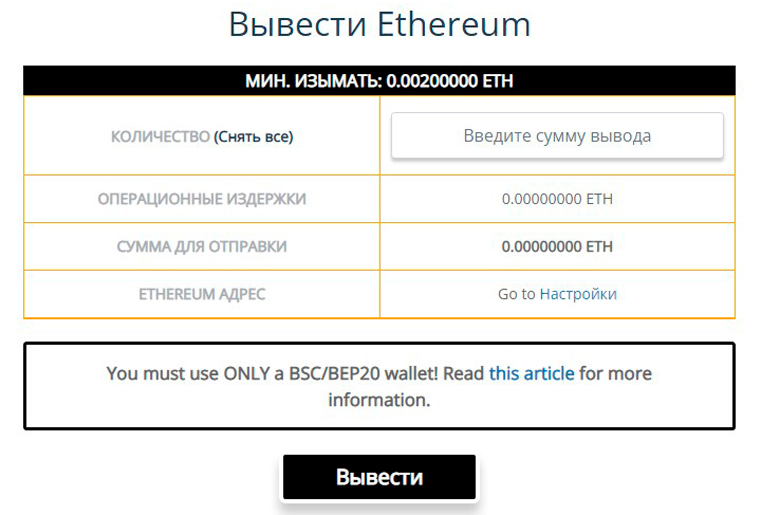 FreeEthereum cryptocurrency faucet