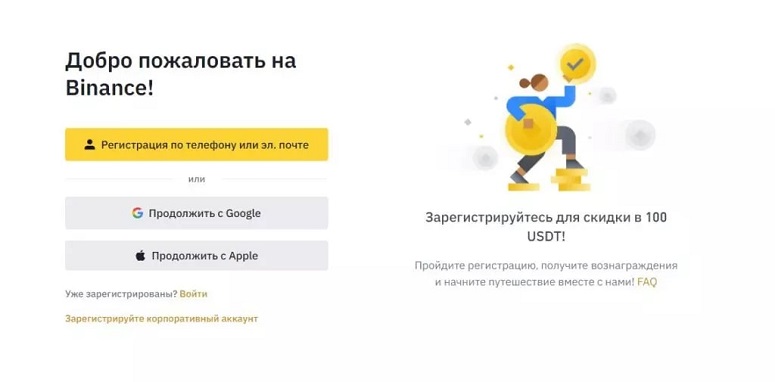 Binance restrictions in Russia in 2024