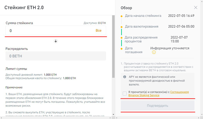 Features of PoS mining