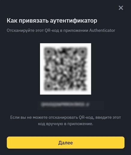 Application for two-factor authentication on Binance