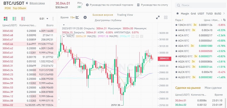 Download Binance to your computer