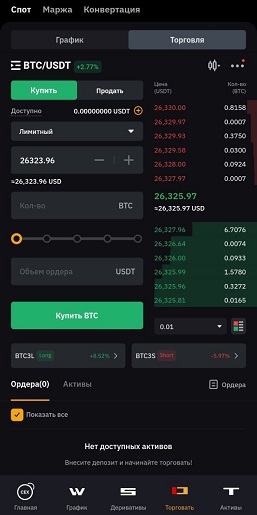 Download Bybit on Android