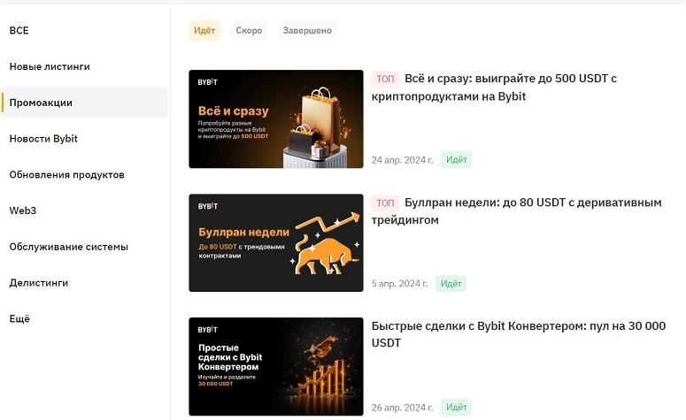 Comparison of Bybit and Binance