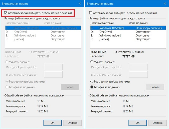 Paging file for mining