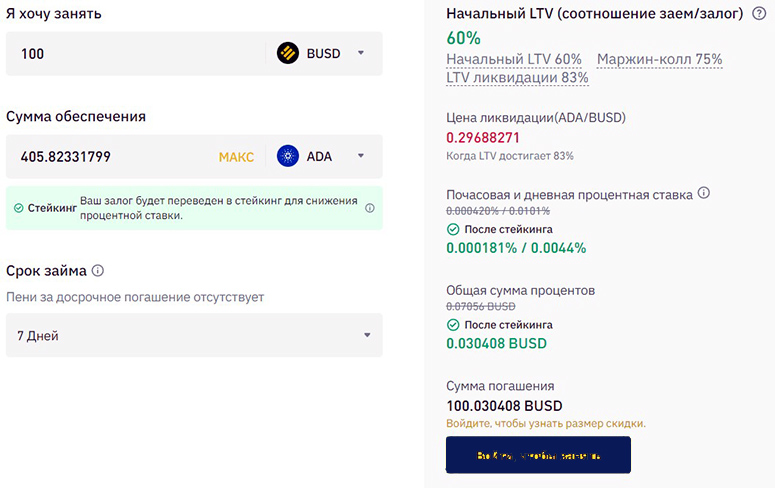 What is cryptocurrency lending and how to make money on it