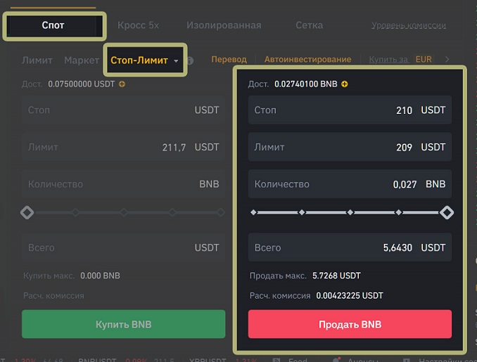 What is a spot wallet on Binance