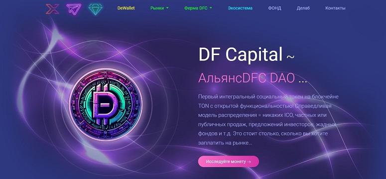 DeFinder Capital: review of the main social token on TON