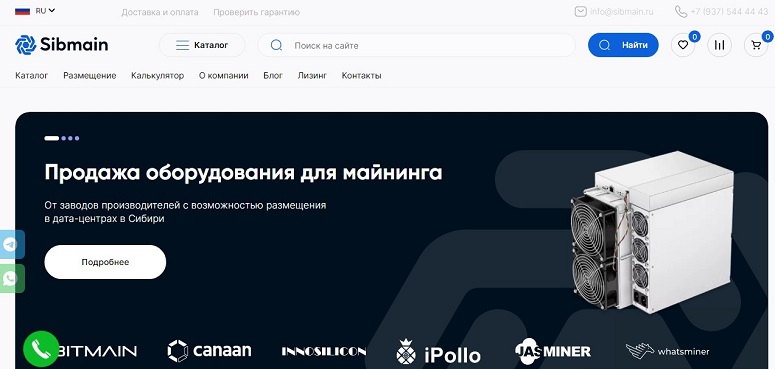 SIBMAIN - a comprehensive platform for mining in Russia