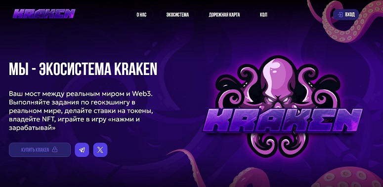 Release Kraken: the first Web3 project with tapalk on Solana